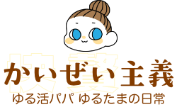 かいぜい主義